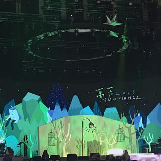 萬芳2018台北小巨蛋演唱會