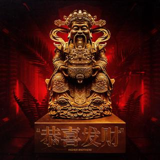 选一个你喜欢的beat 海尔兄弟