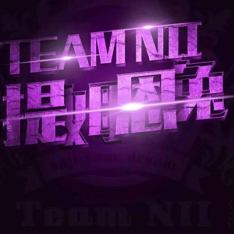 SNH48 team NII 元恩 奇迹之师二期生