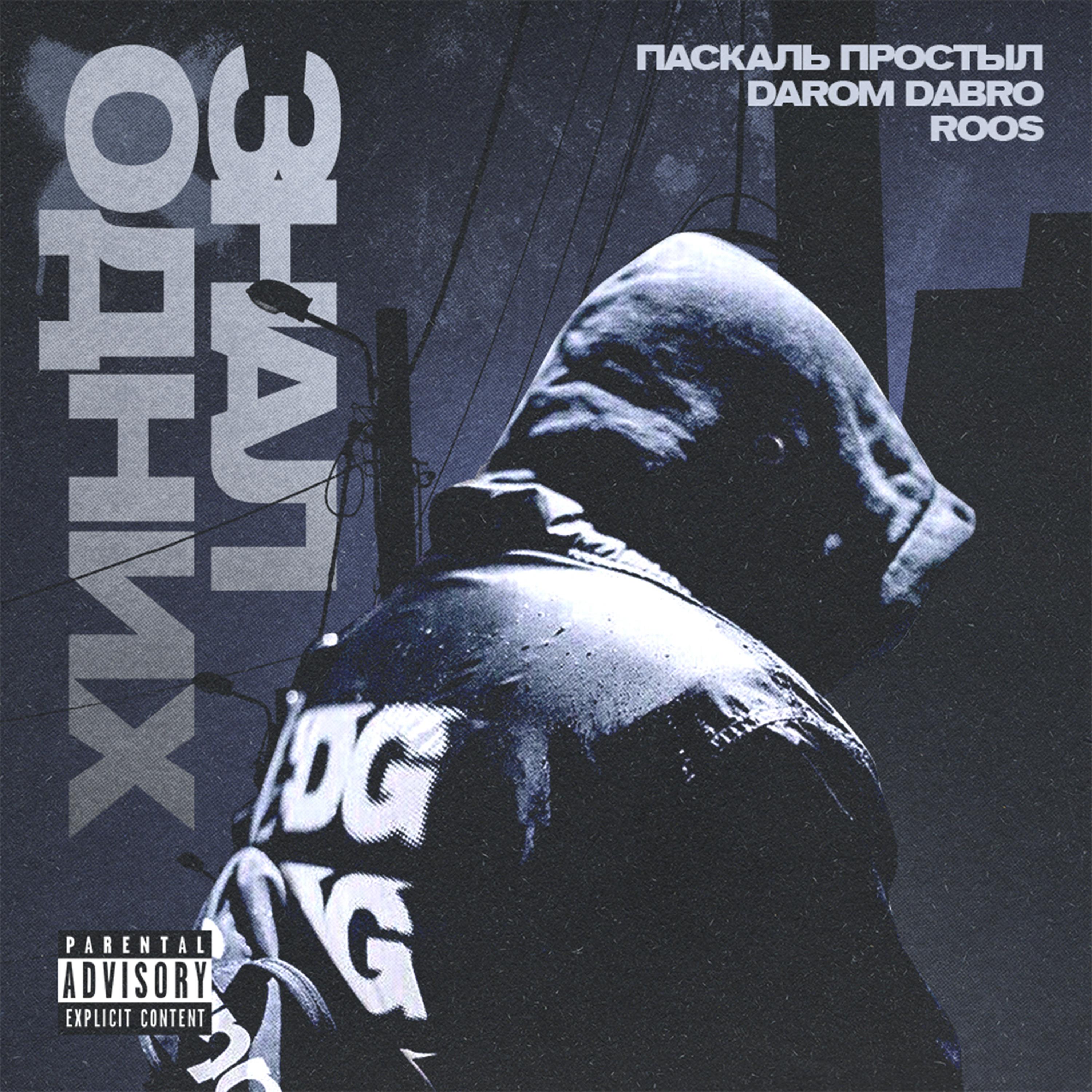Знал одних