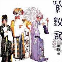 盖鸣晖-紫钗记-钗圆(演)