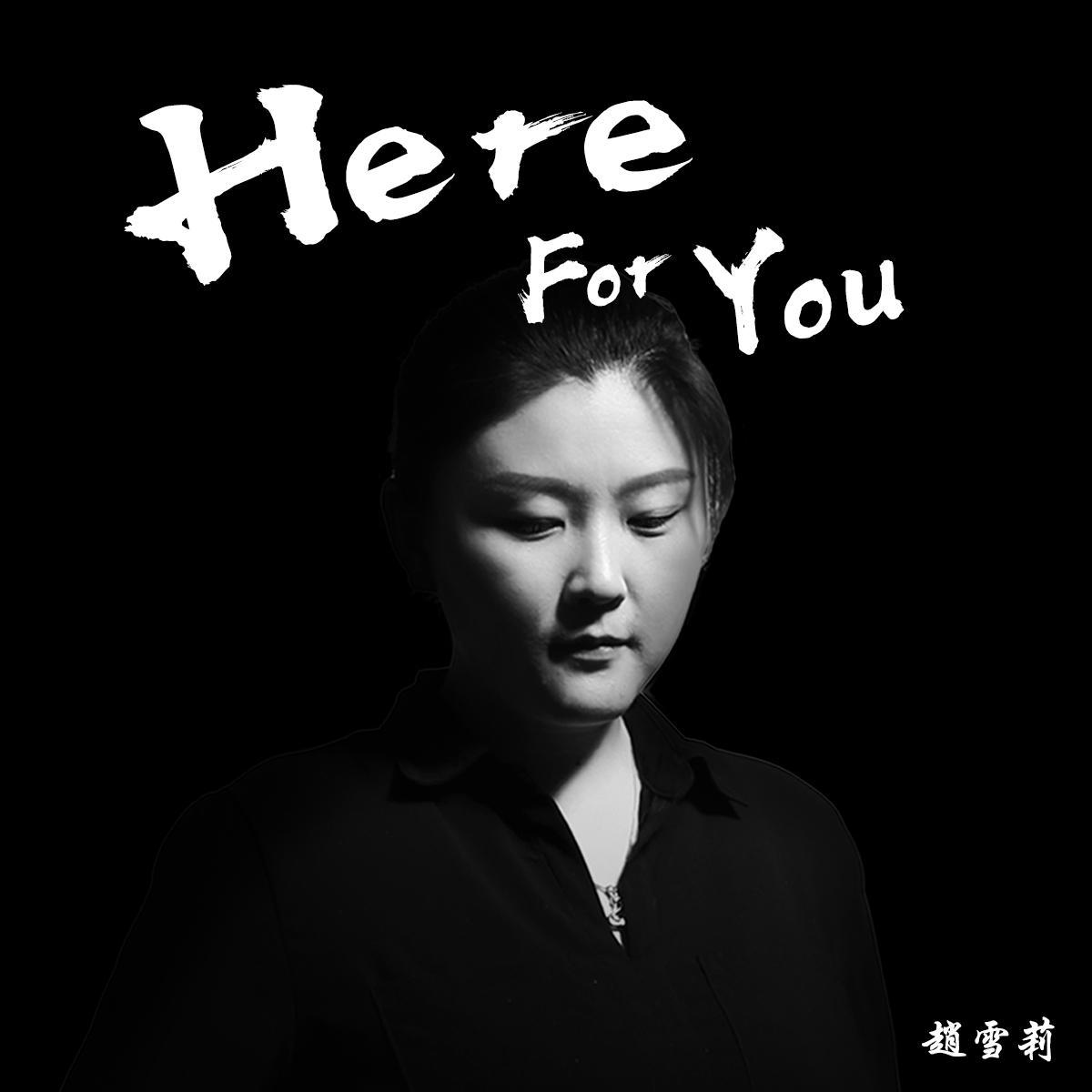 Here For You专辑