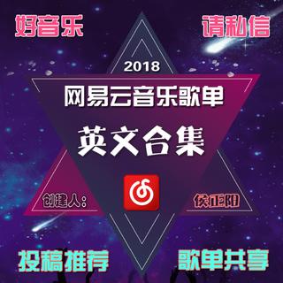 英文歌曲精选（持续更新）