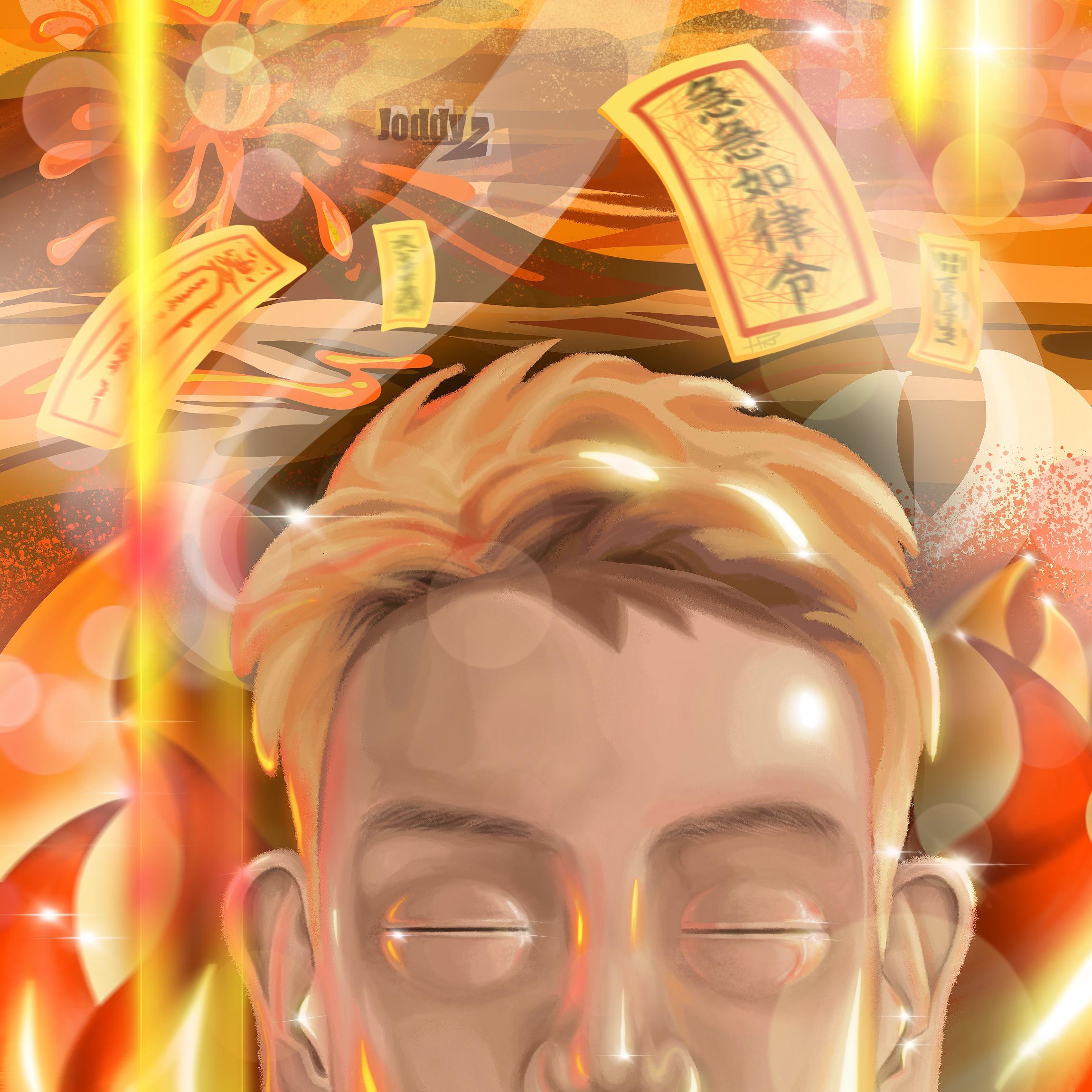 急急如律令
