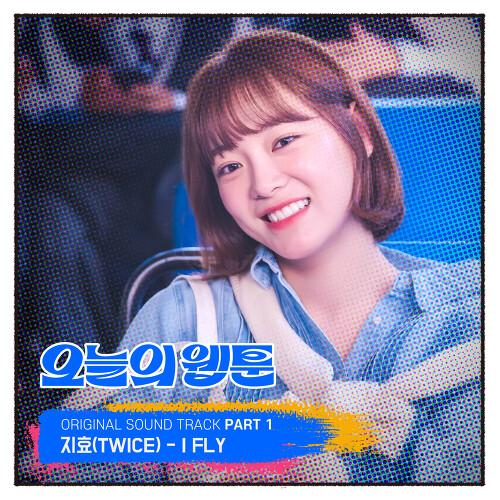 오늘의 웹툰 OST Part.1