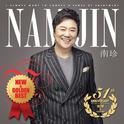 남진 51주년 New & Golden Best专辑