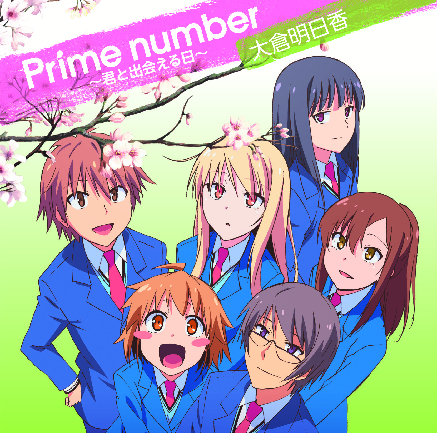 Prime number～君と出会える日～
