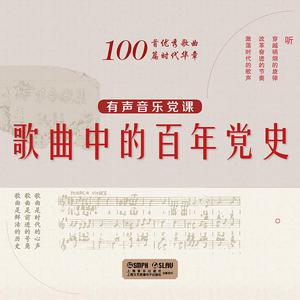 南泥湾军民大生产拥军秧歌【千面郎缺女声伴奏】 （降6半音）