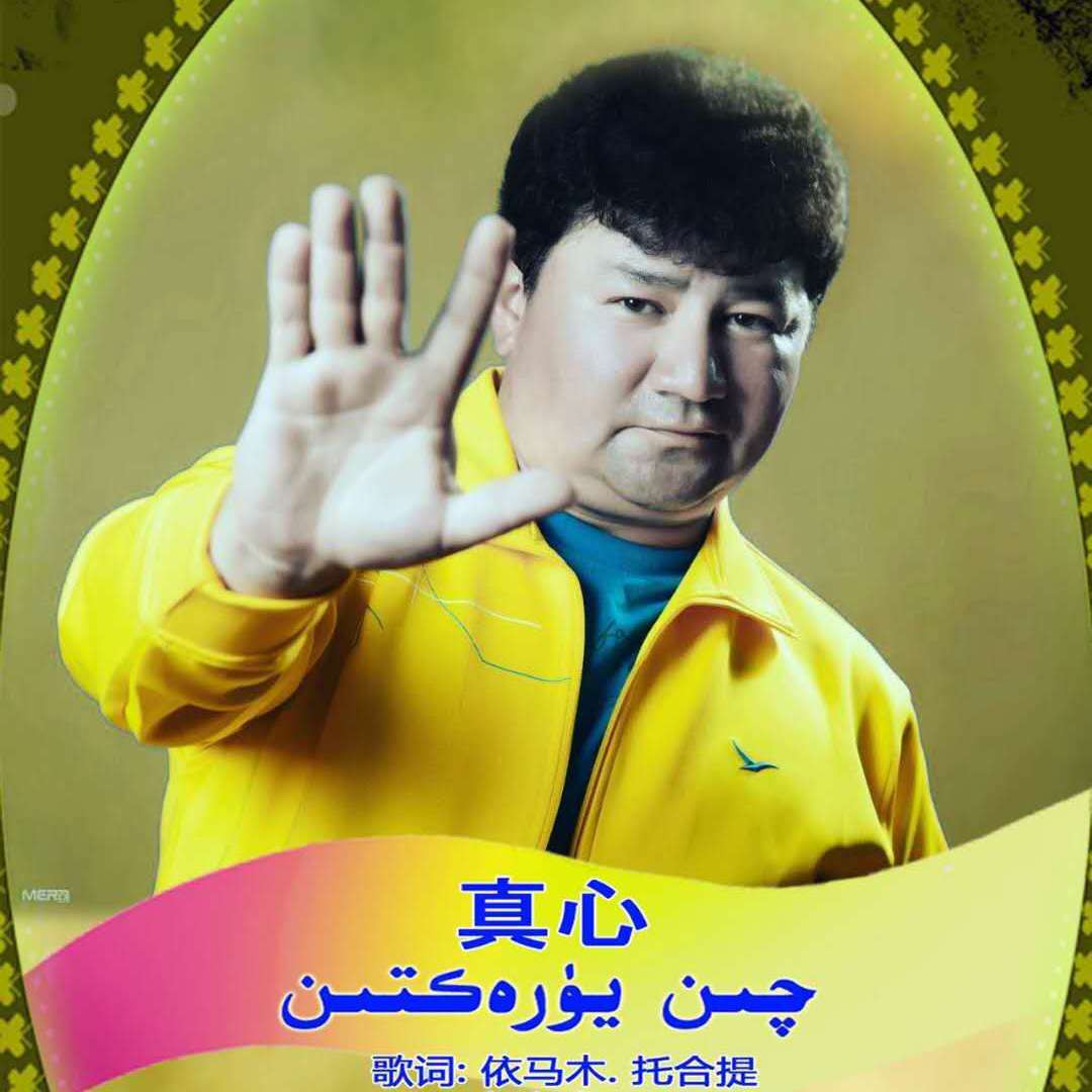 Emam-Tohti