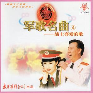 刘小娜 - 军营歌谣 （降8半音）