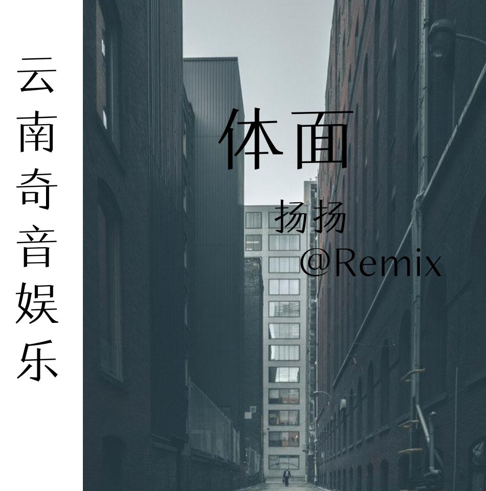 体面