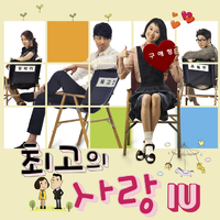IU - 抓住我的手 (最佳爱情 OST Part.4)
