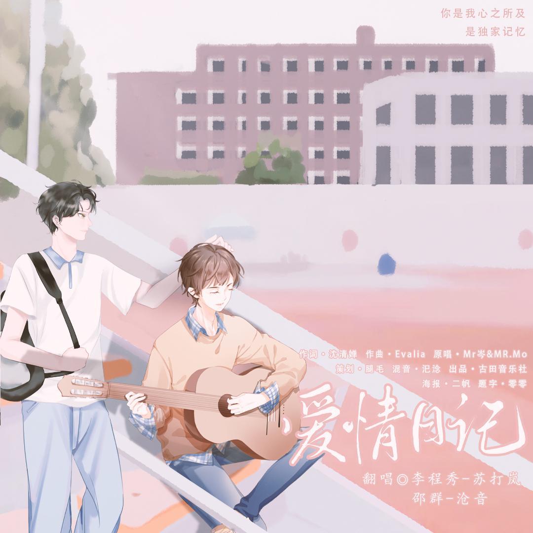 《爱情日记》性转2.14特辑
