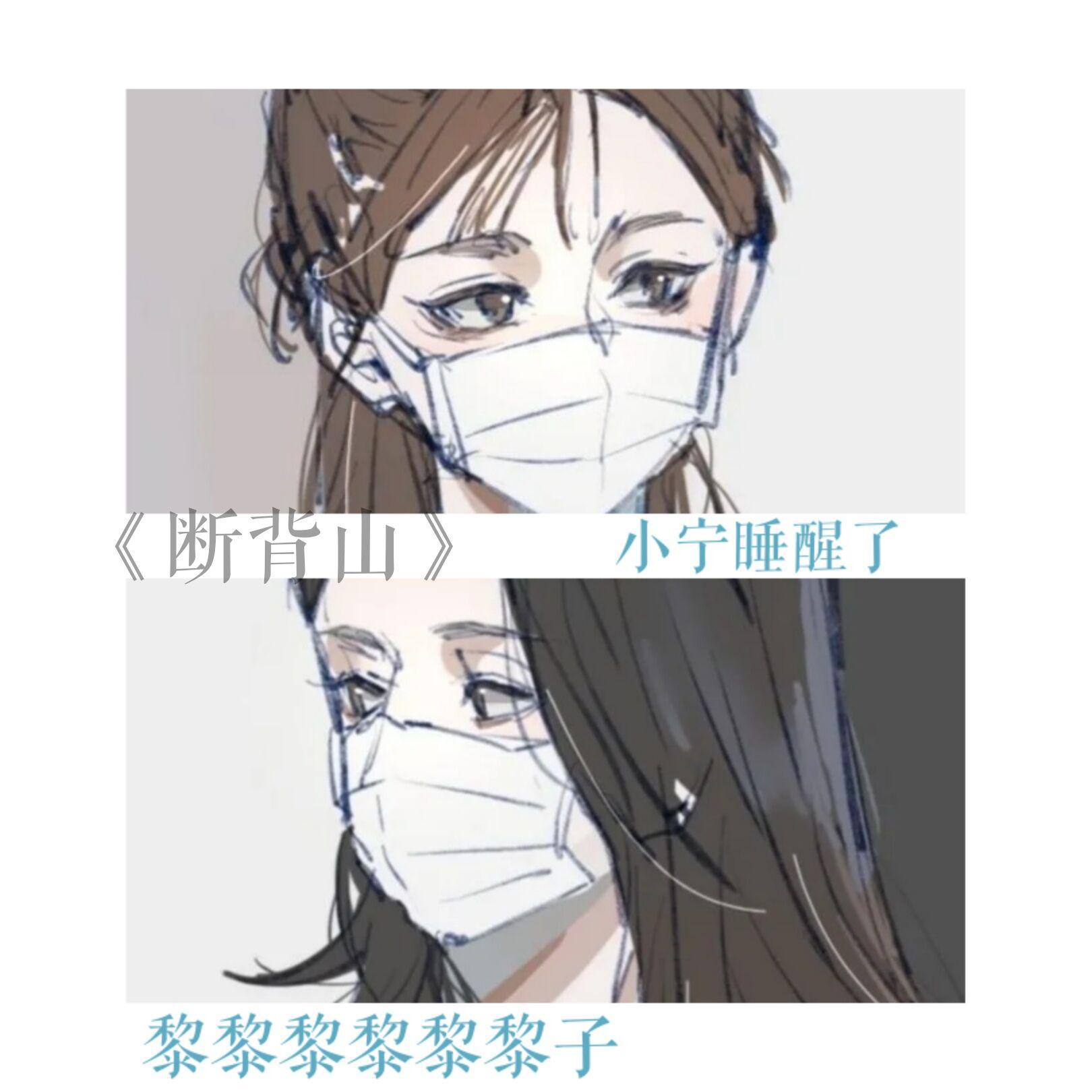 断背山（新）（翻自 吴海啸）