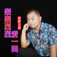 陈远彬-今夜又为你喝醉(DJ小鹏版)