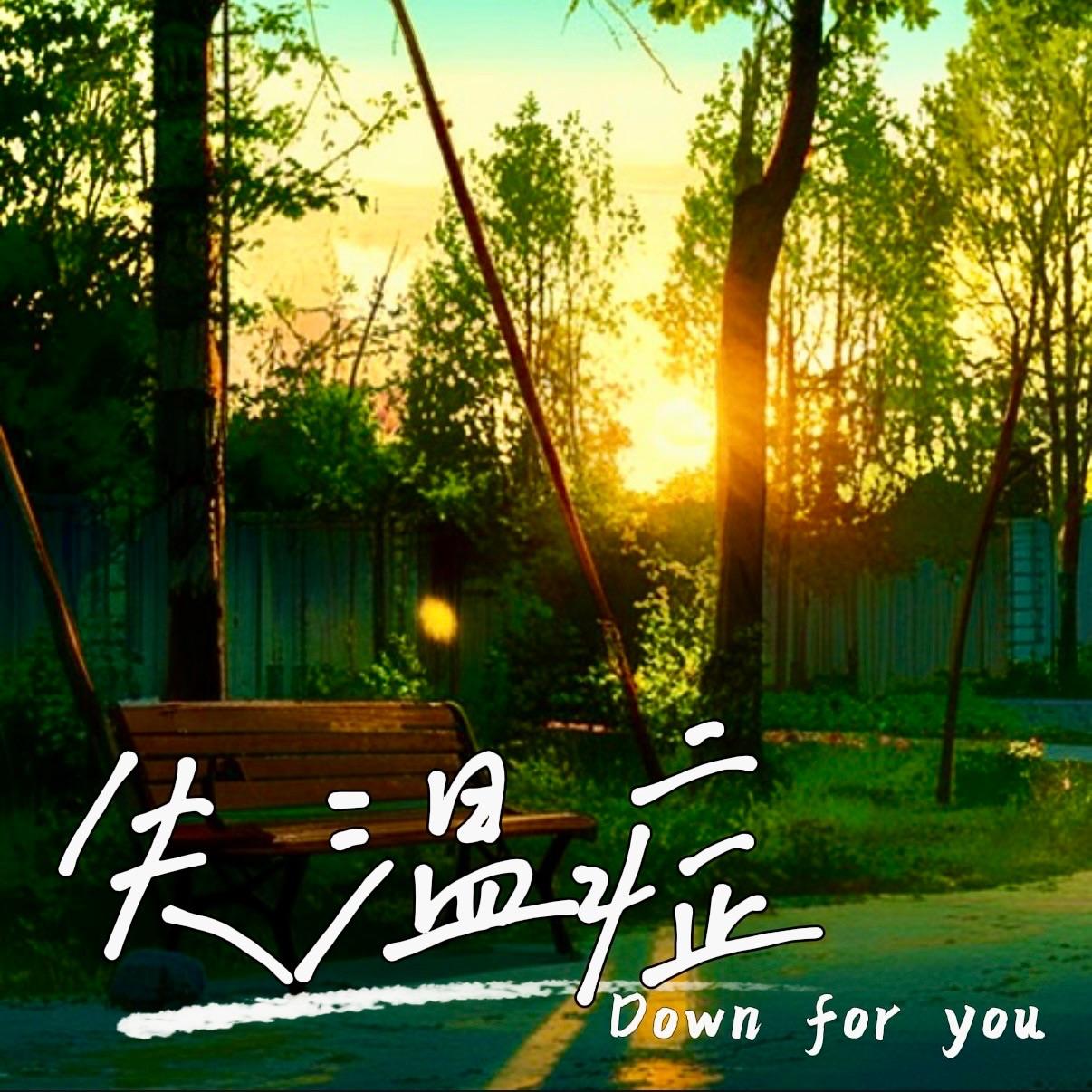 失温症 (洛天依 ver.|Prod By Scorpion)