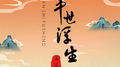半世浮生专辑