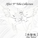 After "F" Toho Arrange Collection -Disc "before"-专辑