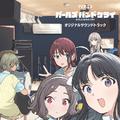 TVアニメ「ガールズバンドクライ」 (オリジナルサウンドトラック)