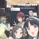 TVアニメ「ガールズバンドクライ」 (オリジナルサウンドトラック)
