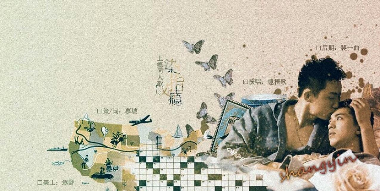 染指成瘾