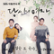 당신의 여자 OST Part 1专辑