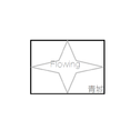 Flowing专辑