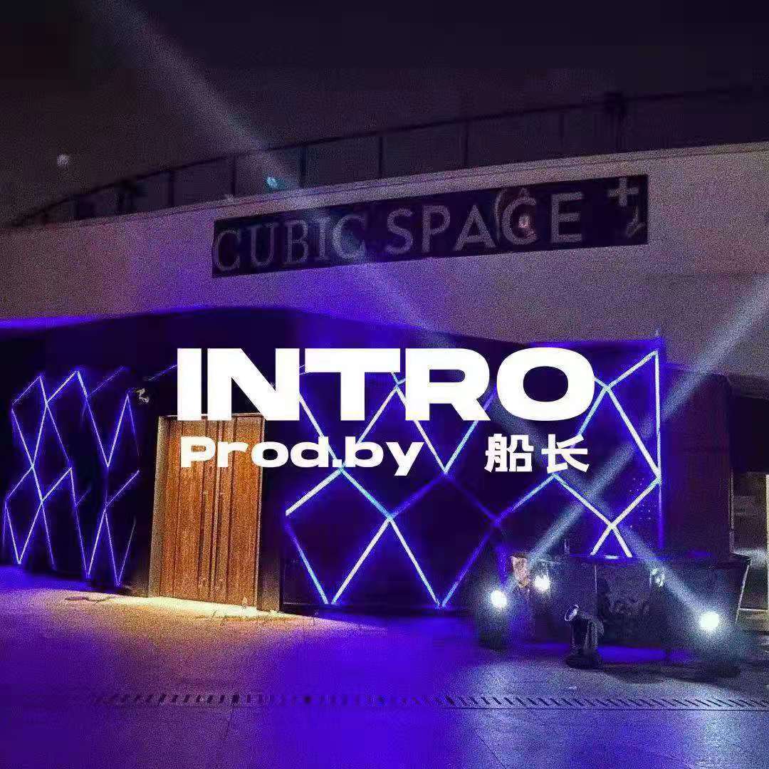 山（prod.GOAT MUSIC）