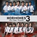 หว่าเว้ (Cover Version) [เพลงประกอบซีรีส์ "Hormones 3 The Final Season"]