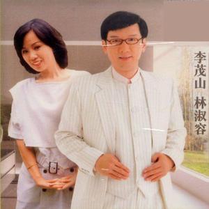 李茂山 - 多少柔情多少泪 - 原版伴奏.mp3