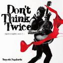 Don't Think Twice ～桜並木の面影にゆれて～专辑