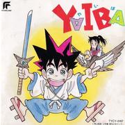 YAIBA やいば オリジナル・サウンドトラック