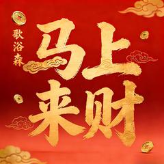 《扫尘谣》剪辑版