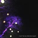 i won't let you feel alone again (remastered)专辑