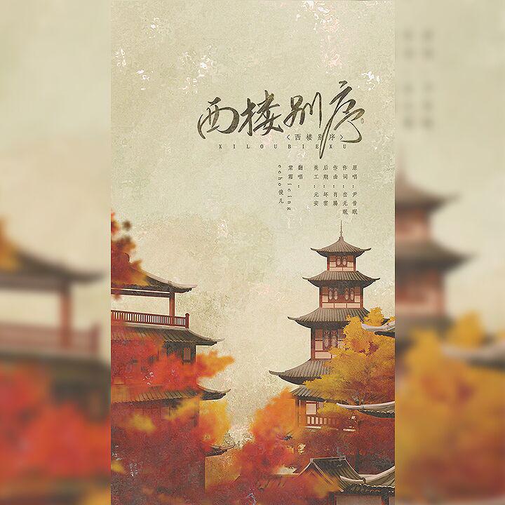 西阁山水入卷轴