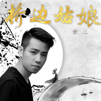 陈黎明 - 张三疯(原版立体声伴奏)版本2