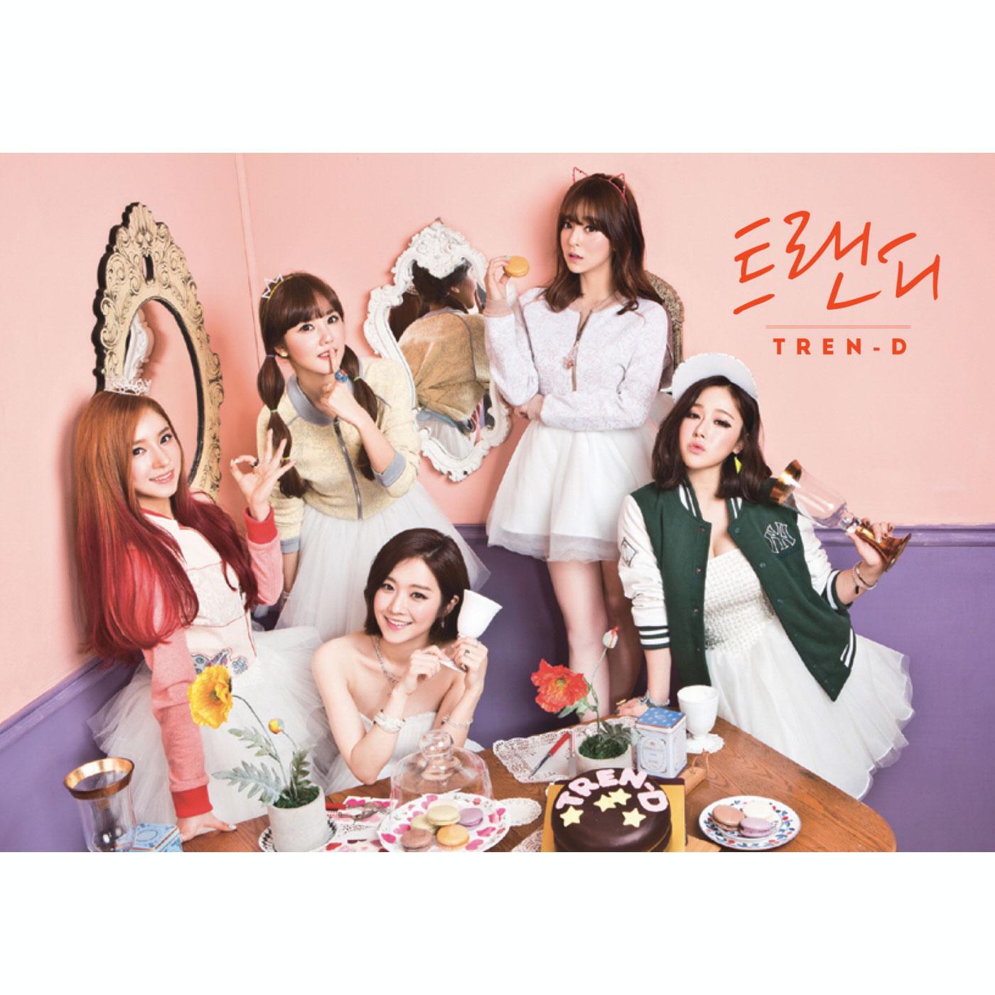 트랜디(TREN-D) Digital Single `정`专辑