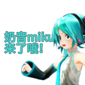 奶音miku来了哦！独自在家的miku酱会做什么呢？