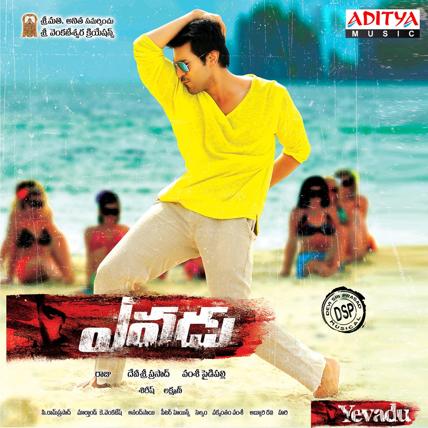 Yevadu (Original Motion Picture Soundtrack)专辑