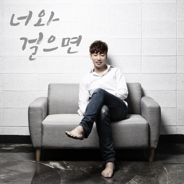너와 걸으면