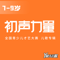 叶圣涛、Y星人家族 - 药你健康 (原版立体声伴奏)