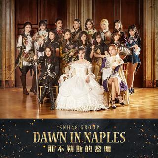 2017-2018最动感101金曲跨年倒数