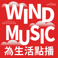 [DJ节目]風潮WINDMUSIC的DJ节目 第46期