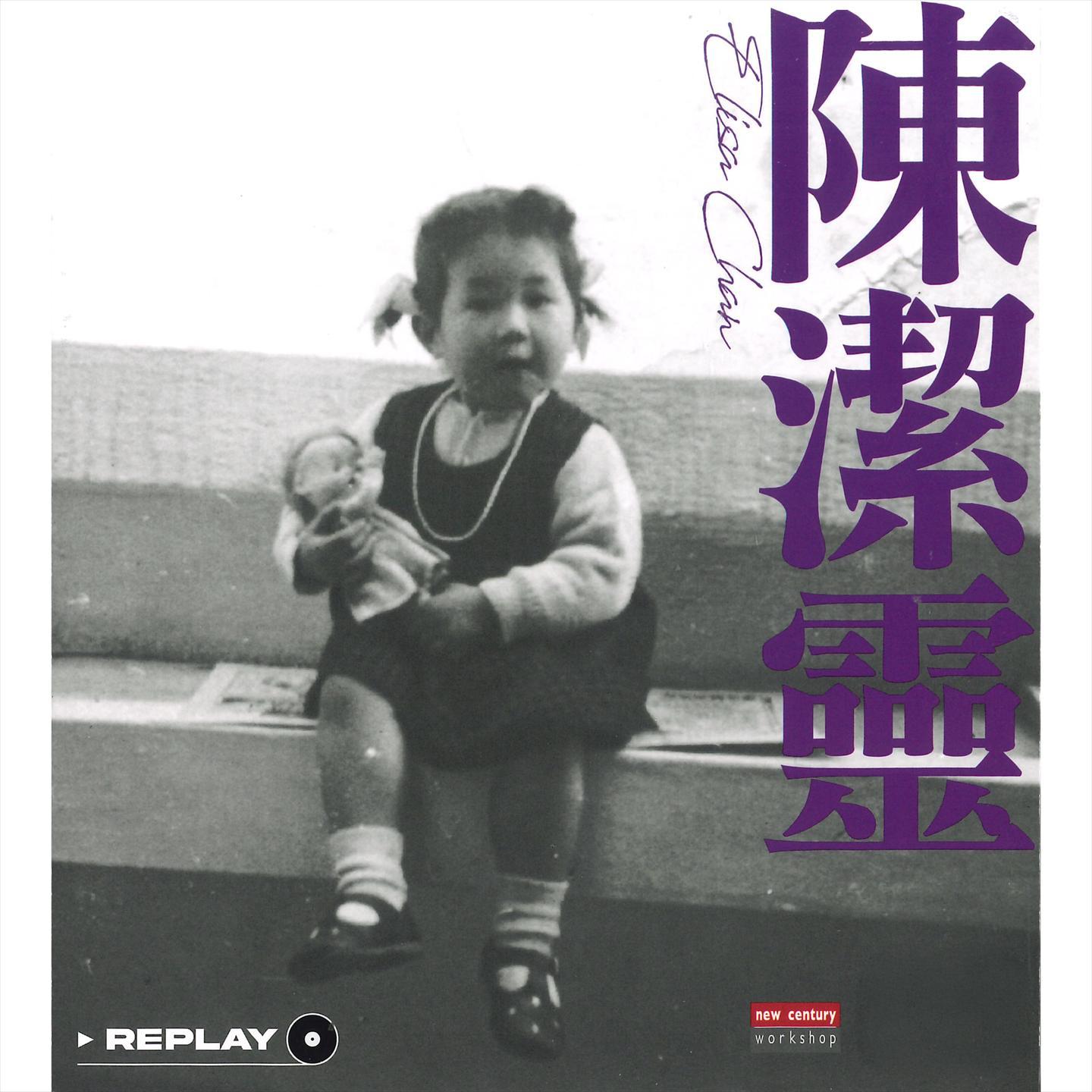 REPLAY_66 Series: 随想