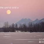 the world and u