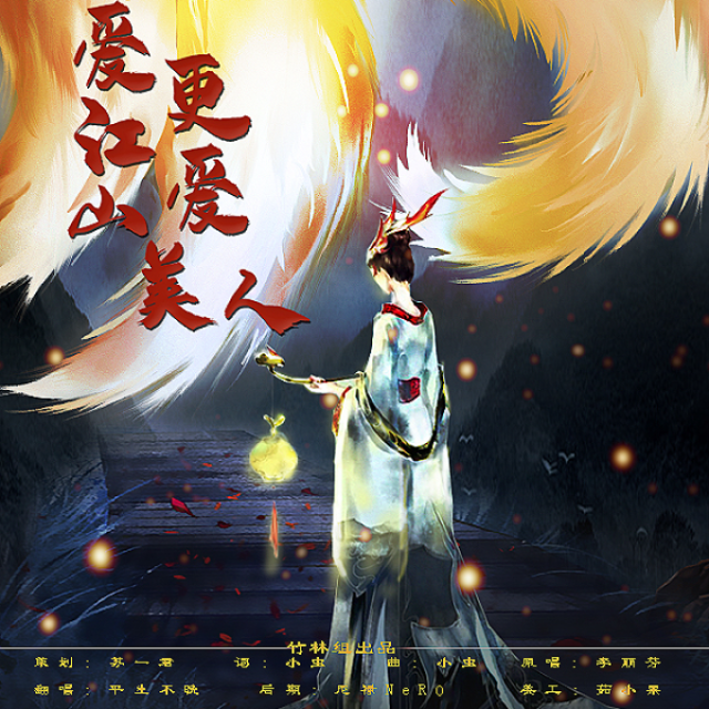 梦黄粱-怀旧金曲翻唱集【壹】
