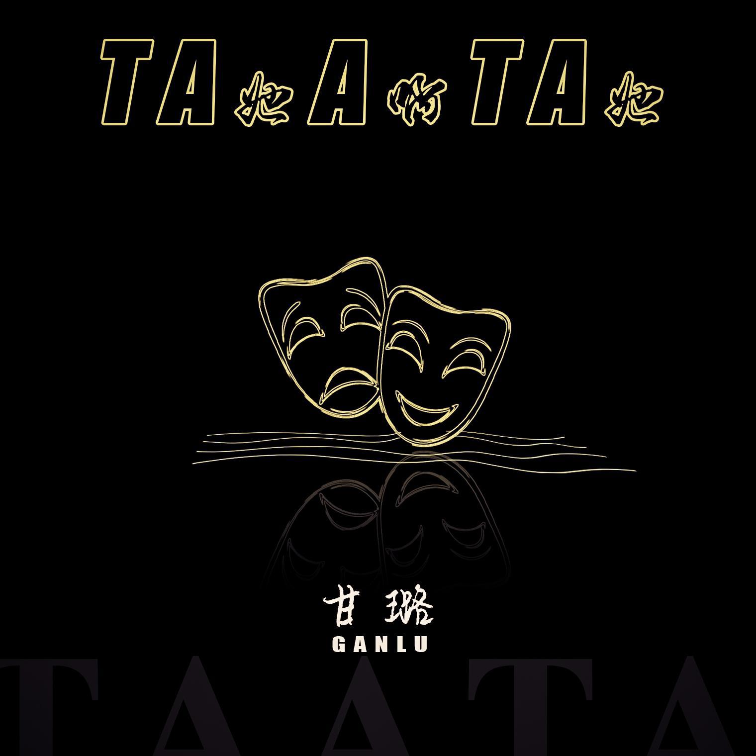 她啊她