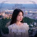 알함브라 궁전의 추억 OST Part 6