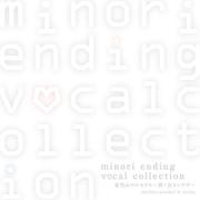 minori ending vocal collection 夏空のペルセウス~罪ノ光ランデヴー