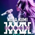 KODA KUMI Love & Songs 2022专辑